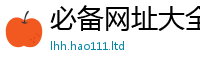 2025新澳门天天精准大全谜语对王中王493333WWW马头诗